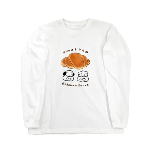 うまいパン Long Sleeve T-Shirt