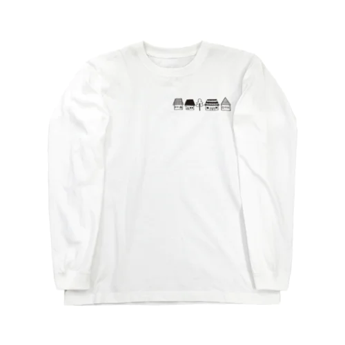 おうちの整列 Long Sleeve T-Shirt