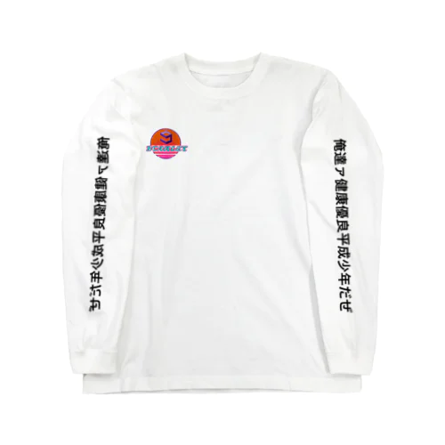 蒸気波1990s ロングスリーブTシャツ