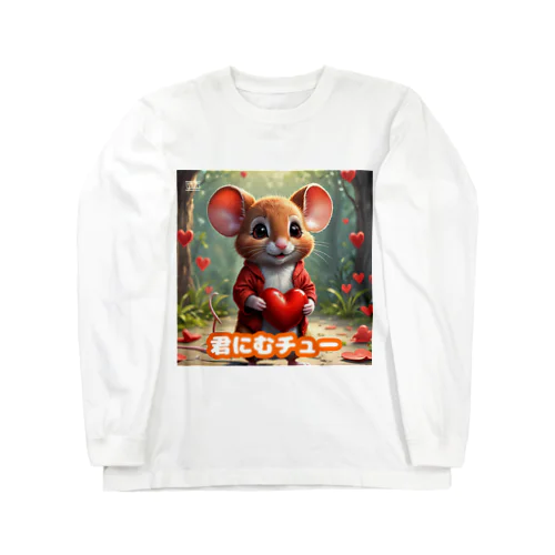 愛のメッセージ① Long Sleeve T-Shirt