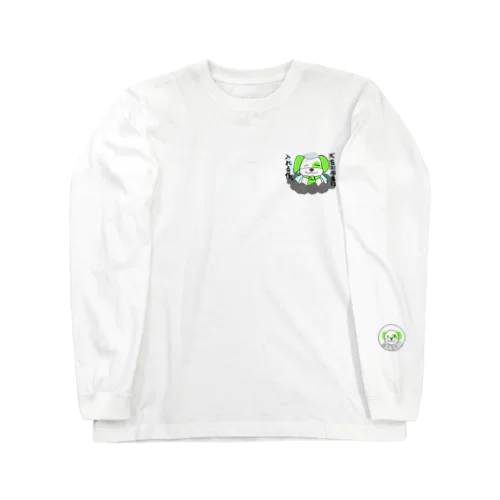お風呂に入るわんわん  Long Sleeve T-Shirt
