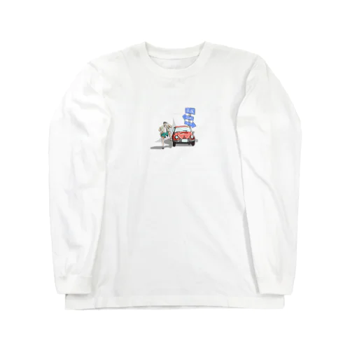 タイムトラベラー Long Sleeve T-Shirt