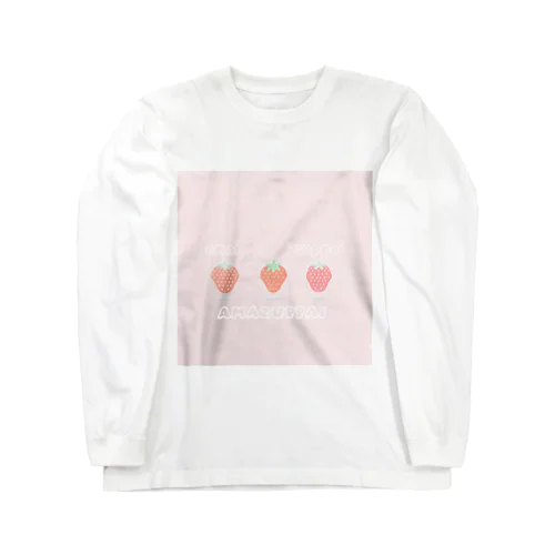 あまずっぱ　いちごちゃん Long Sleeve T-Shirt