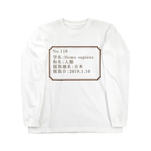 標本：ヒト Long Sleeve T-Shirt