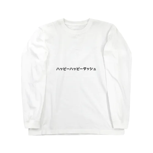 ハッピーハッピーダッシュ Long Sleeve T-Shirt