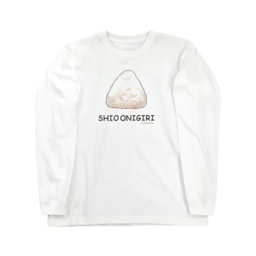 塩おにぎり Long Sleeve T-Shirt