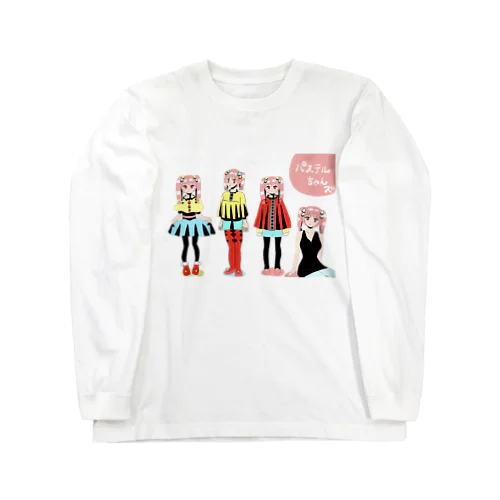 パステルちゃんズ Long Sleeve T-Shirt