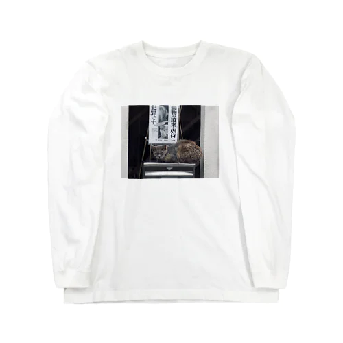 睨む猫 Long Sleeve T-Shirt