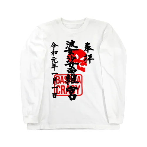 <BASARACRACY>婆娑羅宮御朱印柄（令和正月ver.） ロングスリーブTシャツ