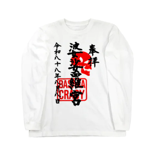 <BASARACRACY>婆娑羅宮御朱印柄（令和末広がりver.） ロングスリーブTシャツ