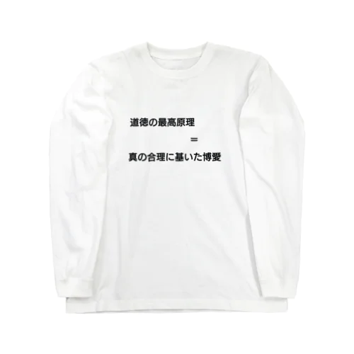 最高峰の経営者向け ロングスリーブTシャツ