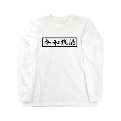 REIWA SENTO Long Sleeve T-Shirt