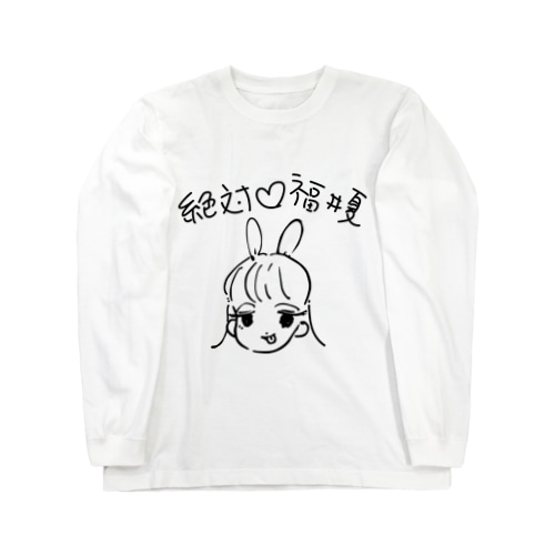 絶対♡福井夏 Long Sleeve T-Shirt