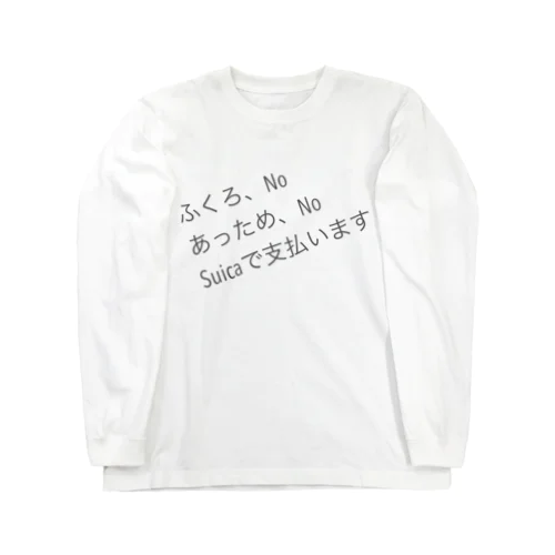 楽ちん Long Sleeve T-Shirt