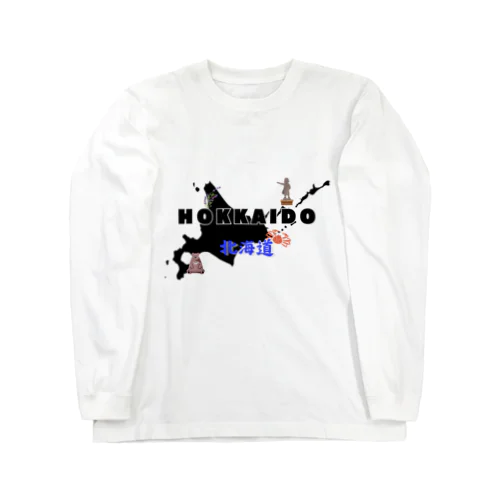 北海道のお土産」ロングスリーブTシャツの通販 ∞ SUZURI（スズリ）