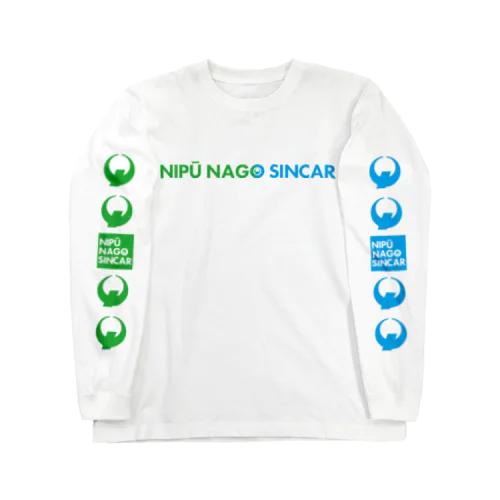 ナイプーナゴシンカー ロングスリーブTシャツ