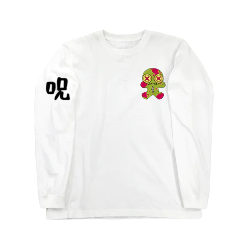 生き人形くん Long Sleeve T-Shirt