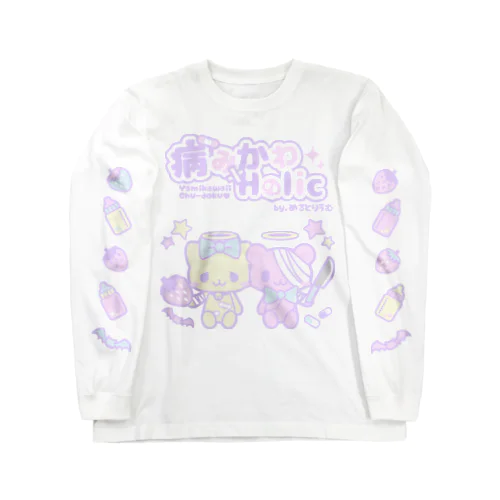 病みホリ猫黄熊桃01 Long Sleeve T-Shirt