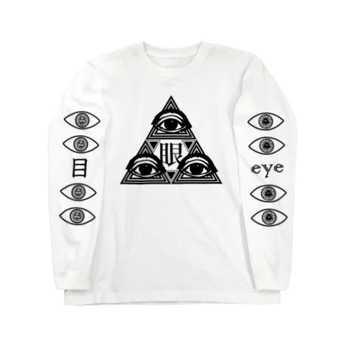 Don't close your eyes Long Sleeve T-Shirt