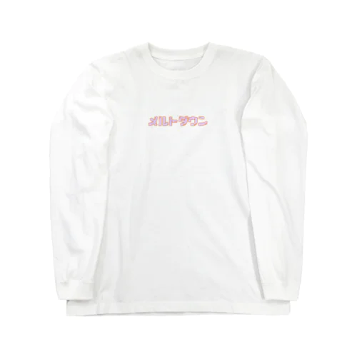 メルトダウン(パープル) Long Sleeve T-Shirt