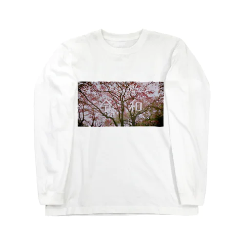 SAKURA 令和　 ロングスリーブTシャツ