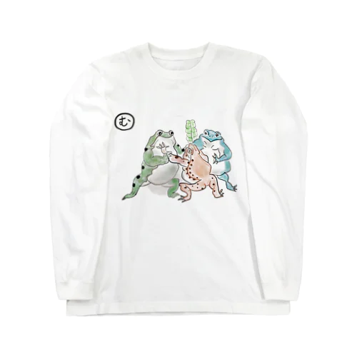 カエルのおすもう Long Sleeve T-Shirt