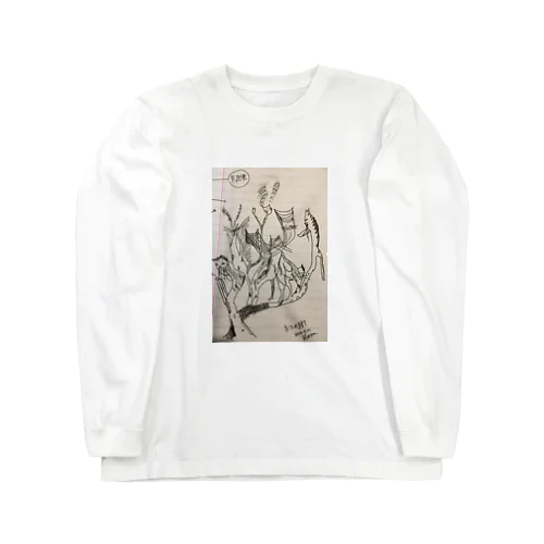 必修科目の時に描いた猫の樹 Long Sleeve T-Shirt