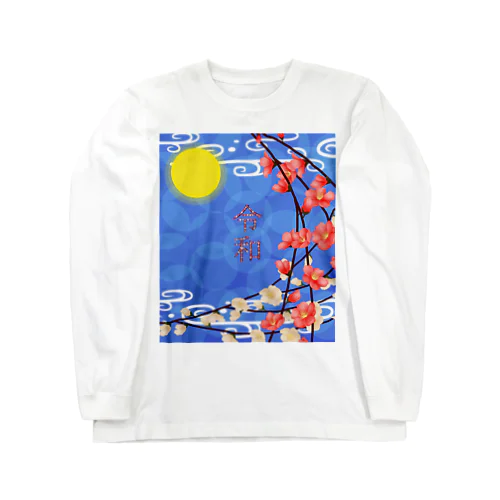 令和の梅月夜 Long Sleeve T-Shirt