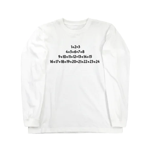 面白い計算１：数式：算数：数学：おもしろ・ジョーク・ネタ Long Sleeve T-Shirt