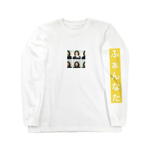 ふぁんなた Long Sleeve T-Shirt