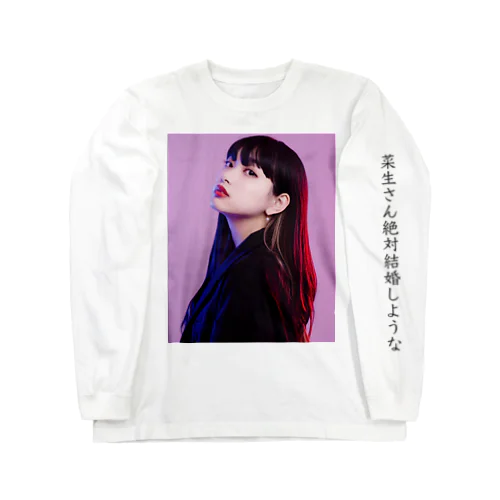 圧倒的南菜生 ロングスリーブTシャツ