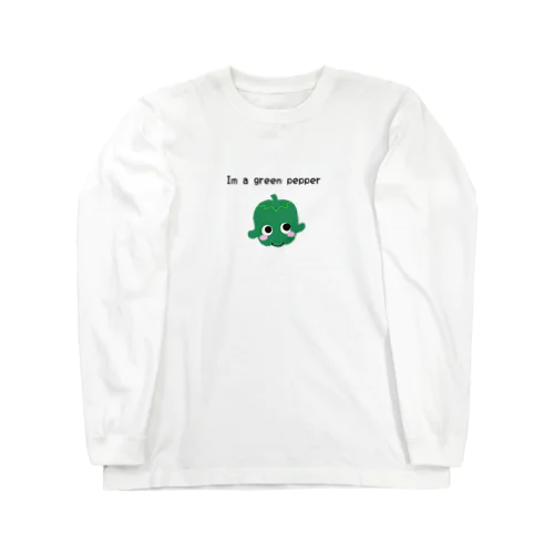 僕はピーマン Long Sleeve T-Shirt