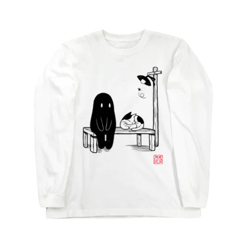 月夜見屋の住人 Long Sleeve T-Shirt