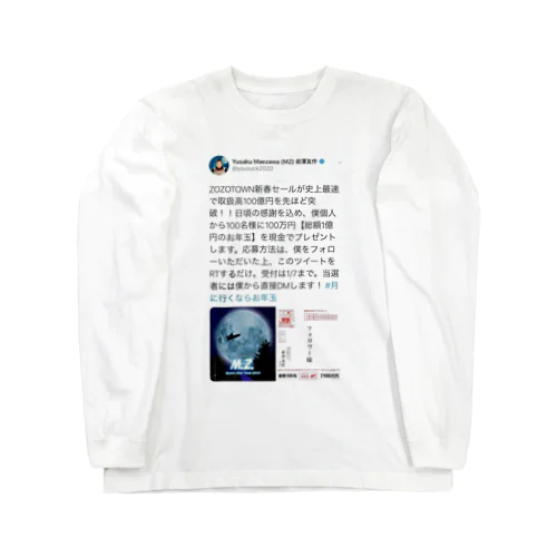 月 Long Sleeve T-Shirt