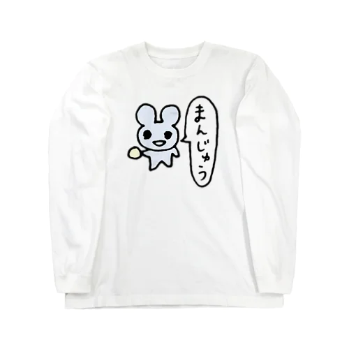 まんじゅうマウス ロングスリーブTシャツ