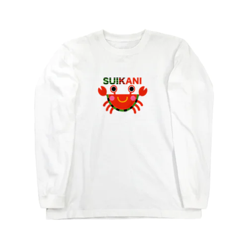 スイカ二 Long Sleeve T-Shirt