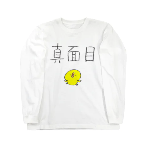 真面目Tシャツ Long Sleeve T-Shirt