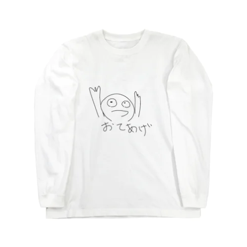 おてあげ君 Long Sleeve T-Shirt