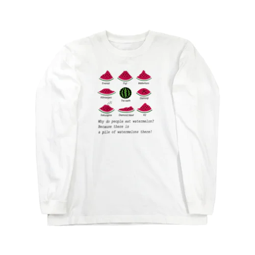 世界のスイカの山々 Long Sleeve T-Shirt