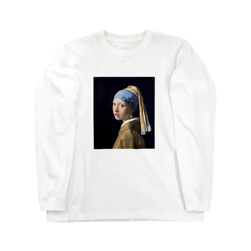 フェルメール / 真珠の耳飾りの少女(The Girl with a Pearl Earring 1665) ロングスリーブTシャツ