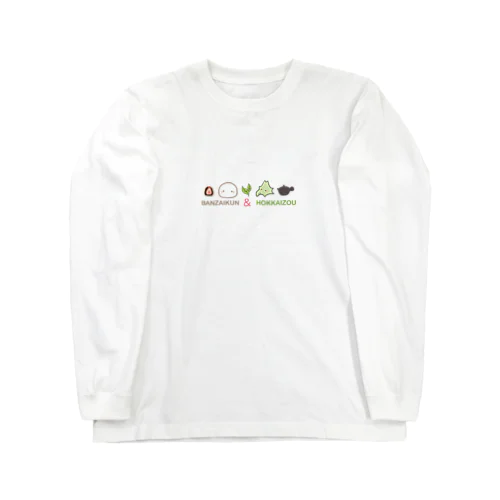 もじあり Long Sleeve T-Shirt