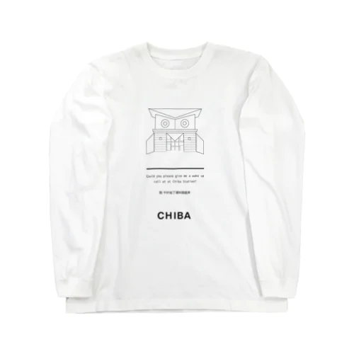 居眠り（千葉） Long Sleeve T-Shirt