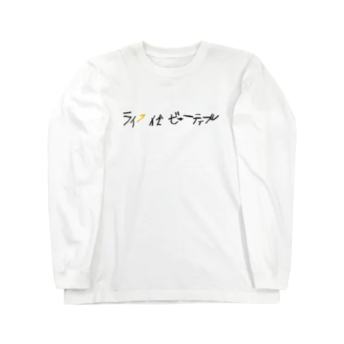 ライフイズビューティフル_OR Long Sleeve T-Shirt