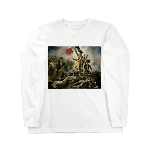 民衆を導く自由の女神 / ウジェーヌ・ドラクロワ(La Liberte guidant le peuple 1830) ロングスリーブTシャツ