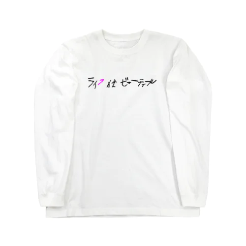 ライフイズビューティフル_P Long Sleeve T-Shirt