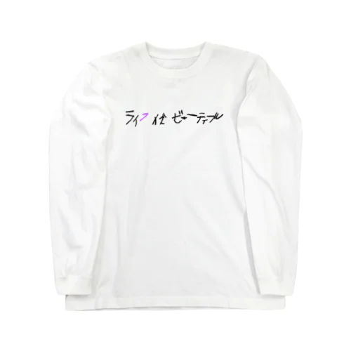 ライフイズビューティフル_PP Long Sleeve T-Shirt