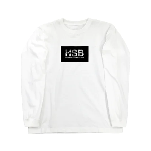 HSB黒 Long Sleeve T-Shirt