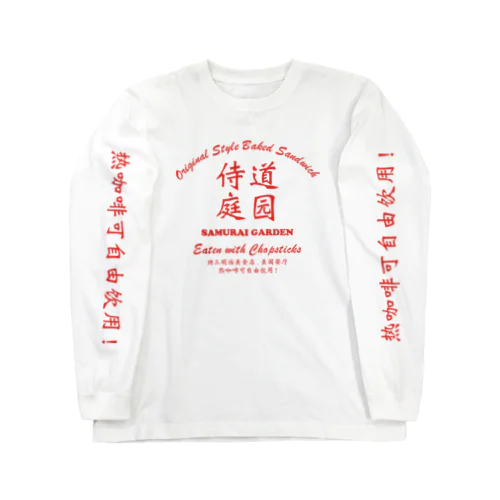 侍道庭園TAKEAWAY 롱 슬리브 티셔츠