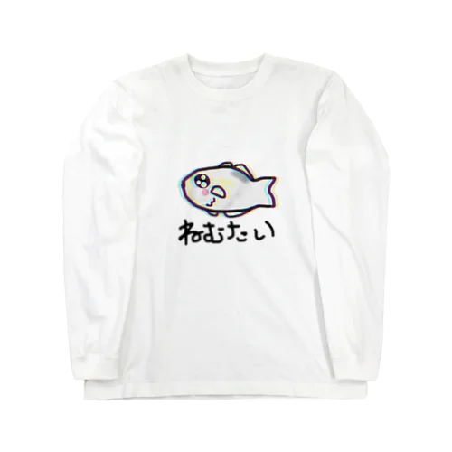 改★★★ねむたいカンパチー！ Long Sleeve T-Shirt