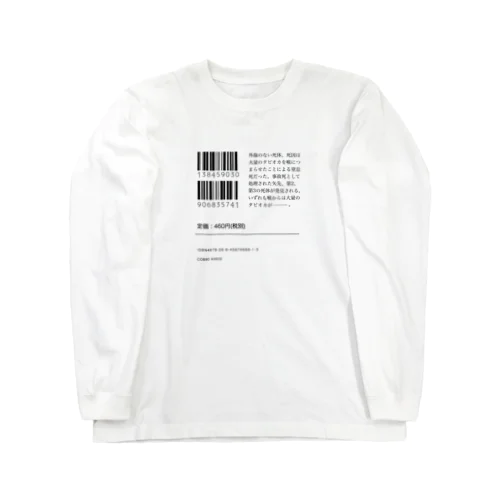 架空の文庫本「タピオカ殺人事件」 Long Sleeve T-Shirt